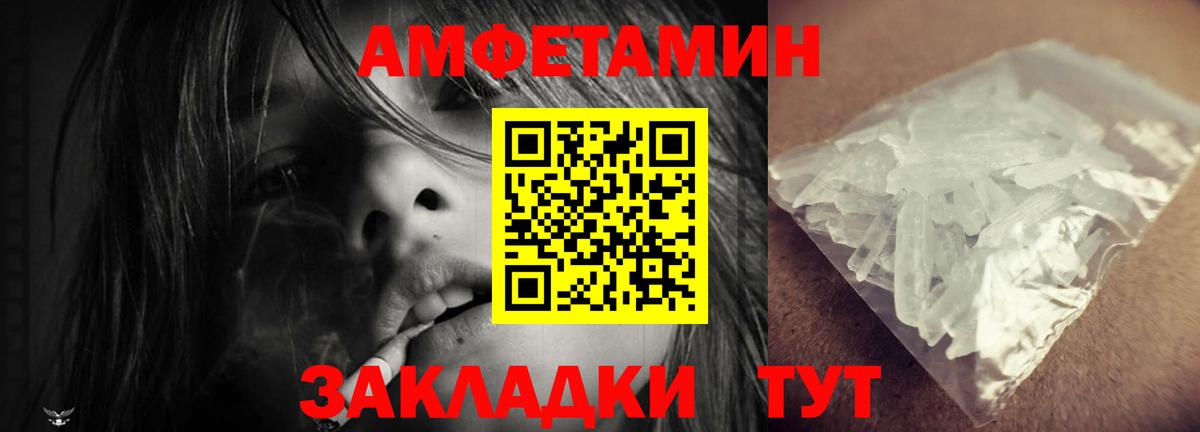 АМФЕТАМИН  Амфетамин Розовый  Вход с VPN  Кыштым 