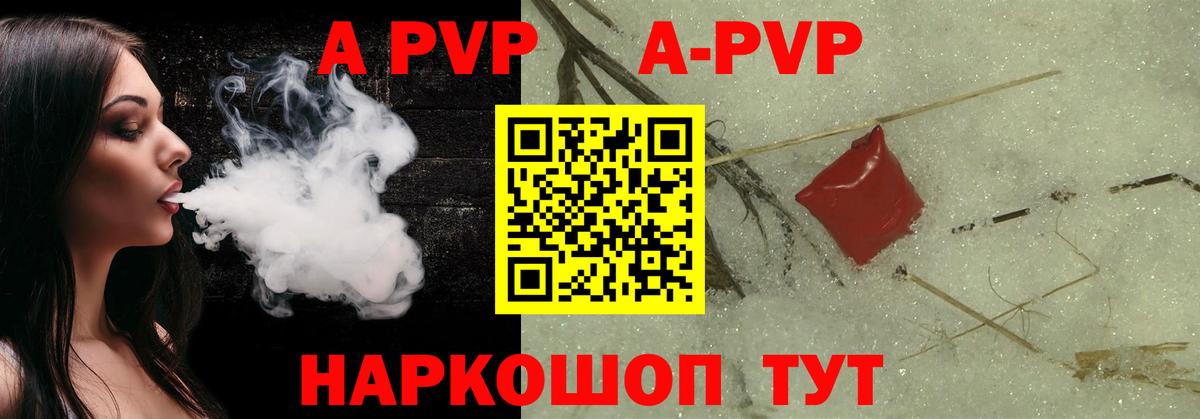 А ПВП Crystall  A PVP СК КРИС  Кыштым  Вход с VPN 