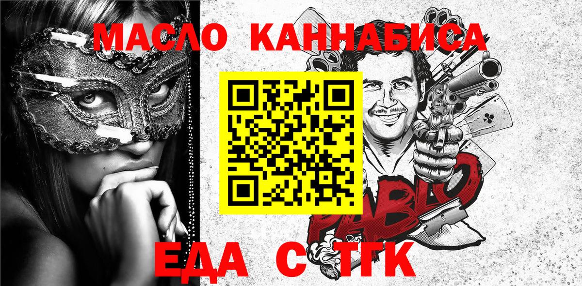 Cannafood марихуана  Вход с VPN  Кыштым 
