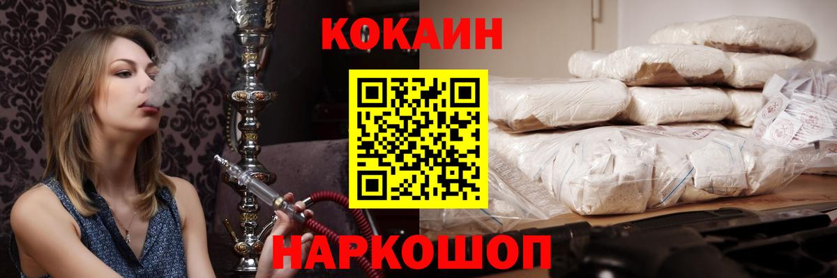 COCAIN Колумбийский  Вход с VPN  Cocaine Fish Scale  Кыштым 