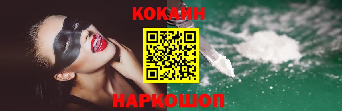 Кокаин 98% Кыштым