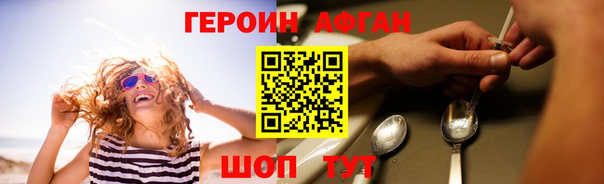 ГЕРОИН гречка  Вход с VPN  Кыштым 