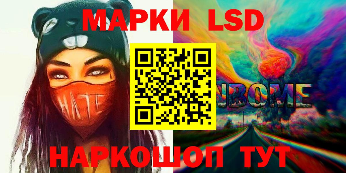 LSD-25 экстази кислота Кыштым