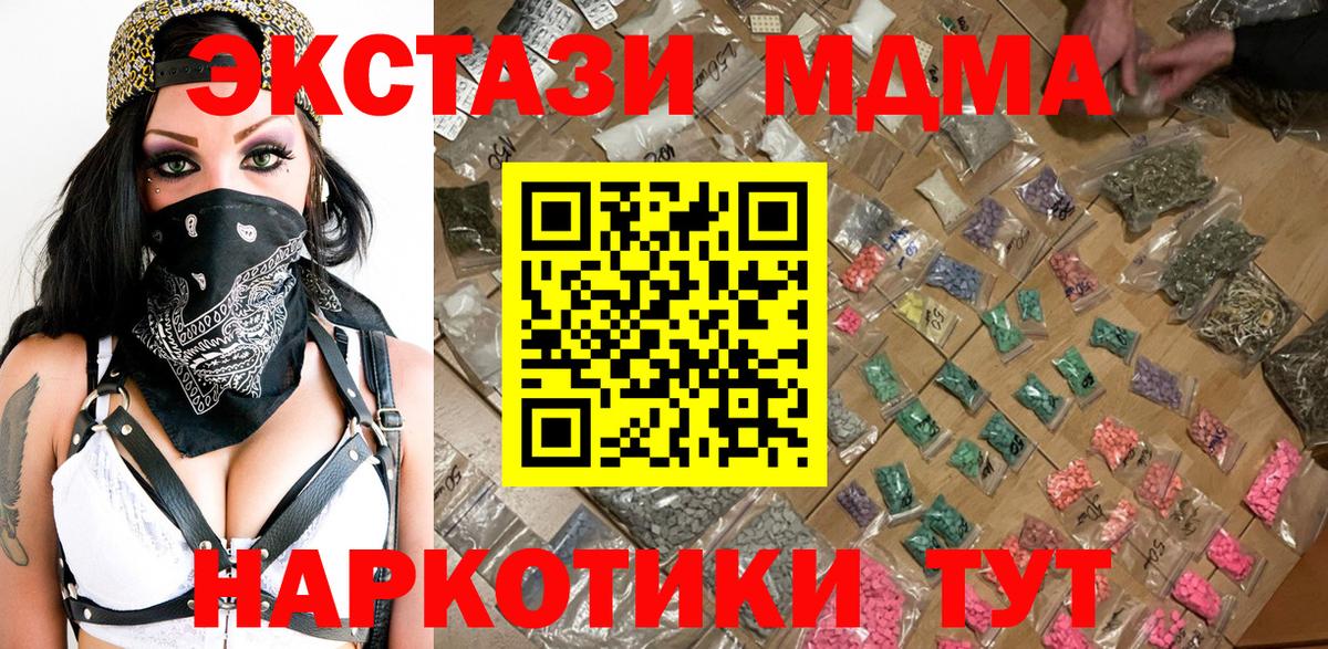 Кыштым  MDMA  Вход с VPN  МДМА VHQ 