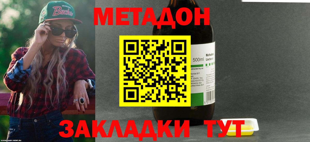 МЕТАДОН VHQ  Вход с VPN  ОМГ ОМГ сайт  Метадон мёд  Кыштым 