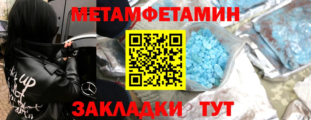 Метамфетамин  МЕТАМФЕТАМИН кристалл  Кыштым  Вход с VPN  МЕТАМФЕТАМИН кристалл 
