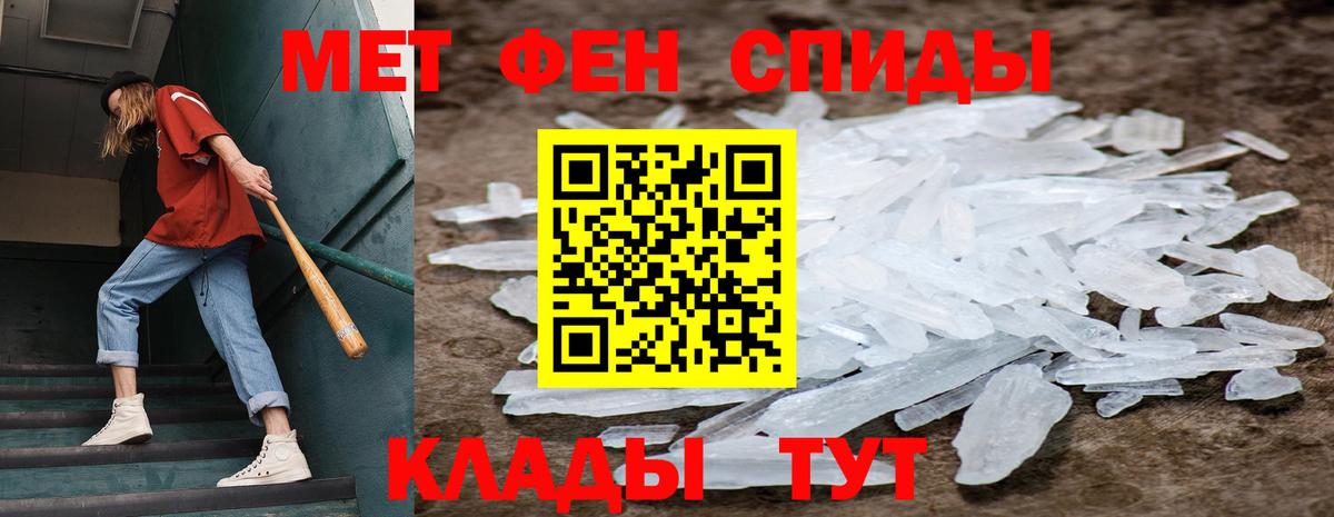 Метамфетамин мет Кыштым
