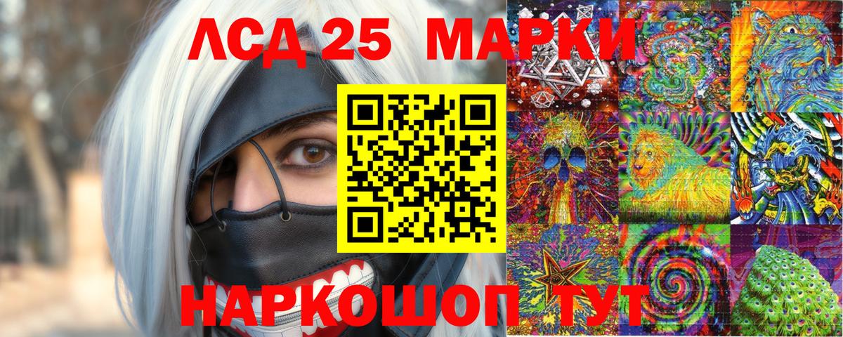 наркошоп  Марки NBOMe  Кыштым  Вход с VPN  Марки N-bome 1500мкг 