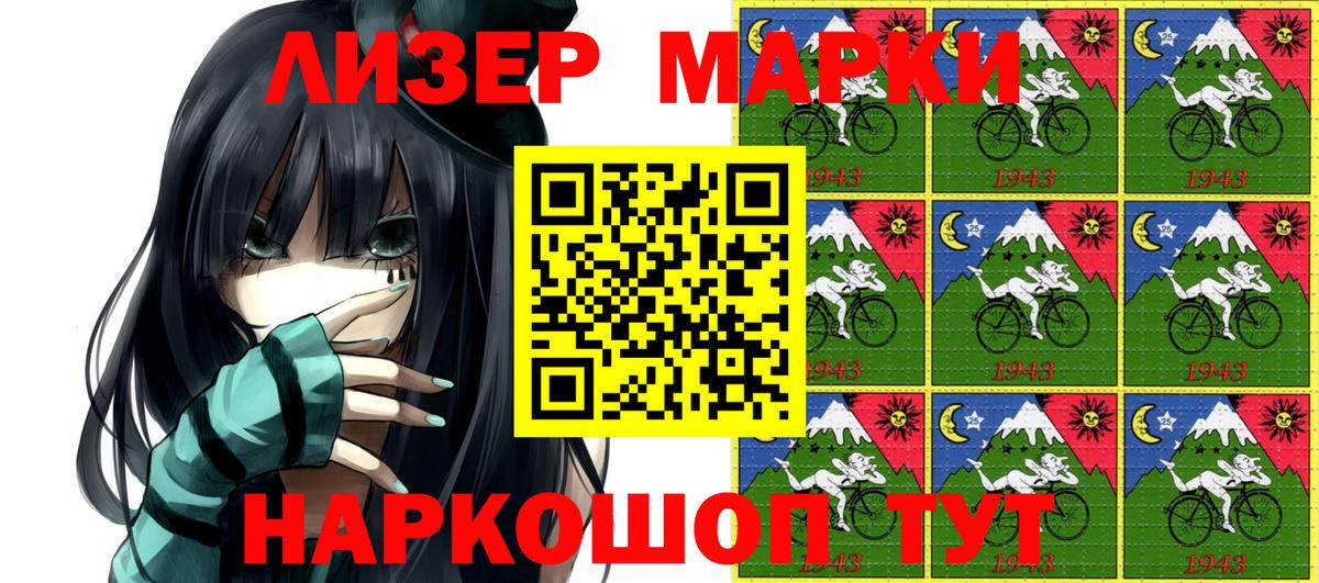 Марки N-bome 1,5мг Кыштым