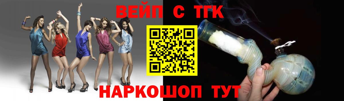 ТГК концентрат  Вход с VPN  Кыштым 